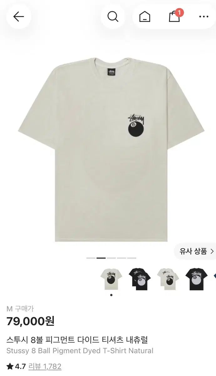 STUSSY 8ボール ピグメント ダイド Tシャツ ナチュラル