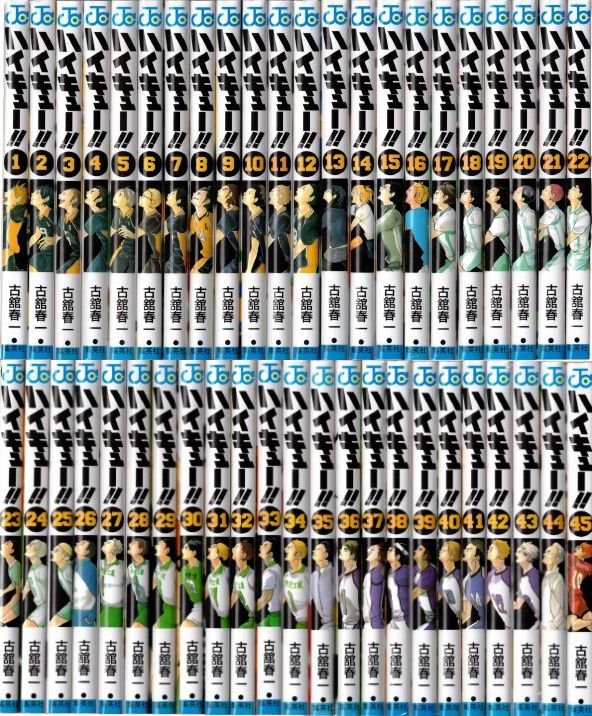 新品】 ハイキュー！！ 全巻 1巻～45巻 セット [完結] 漫画 - メルカリ