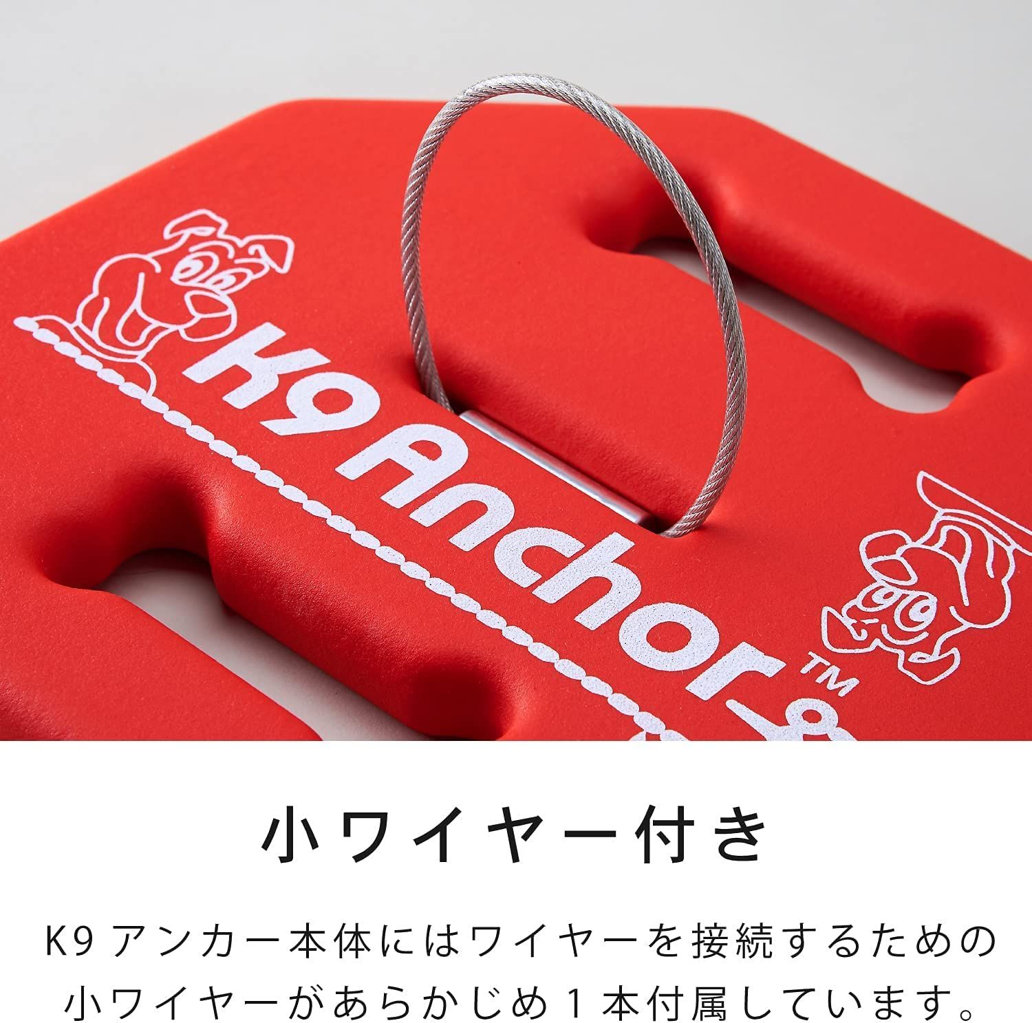 OFT】 K9アンカー 本体+3mワイヤー 係留 おもり 9kg 置き型 アウトドア
