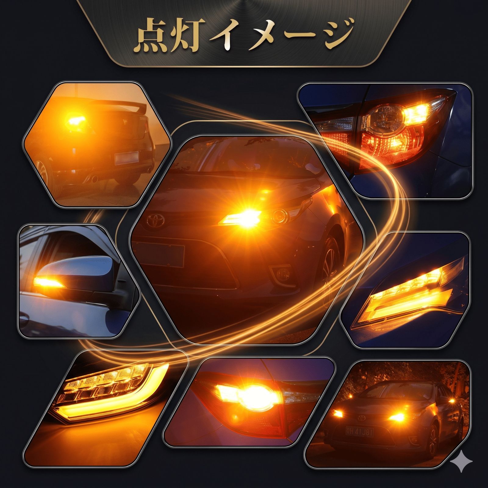ウインカー LED バルブ T20 led アンバー 2個 シングル ピンチ部違い 