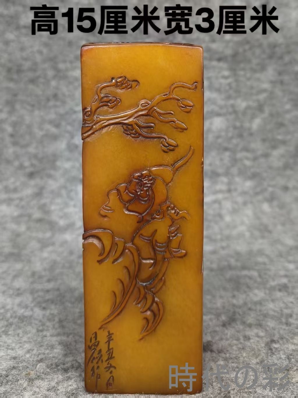 【紅田黄 烏鴉皮印章】中国古美術 寿山石 旧蔵 烏鴉皮 印材 篆刻印章 細密彫 文房雅玩 原石彫刻 收蔵逸品 R26061902