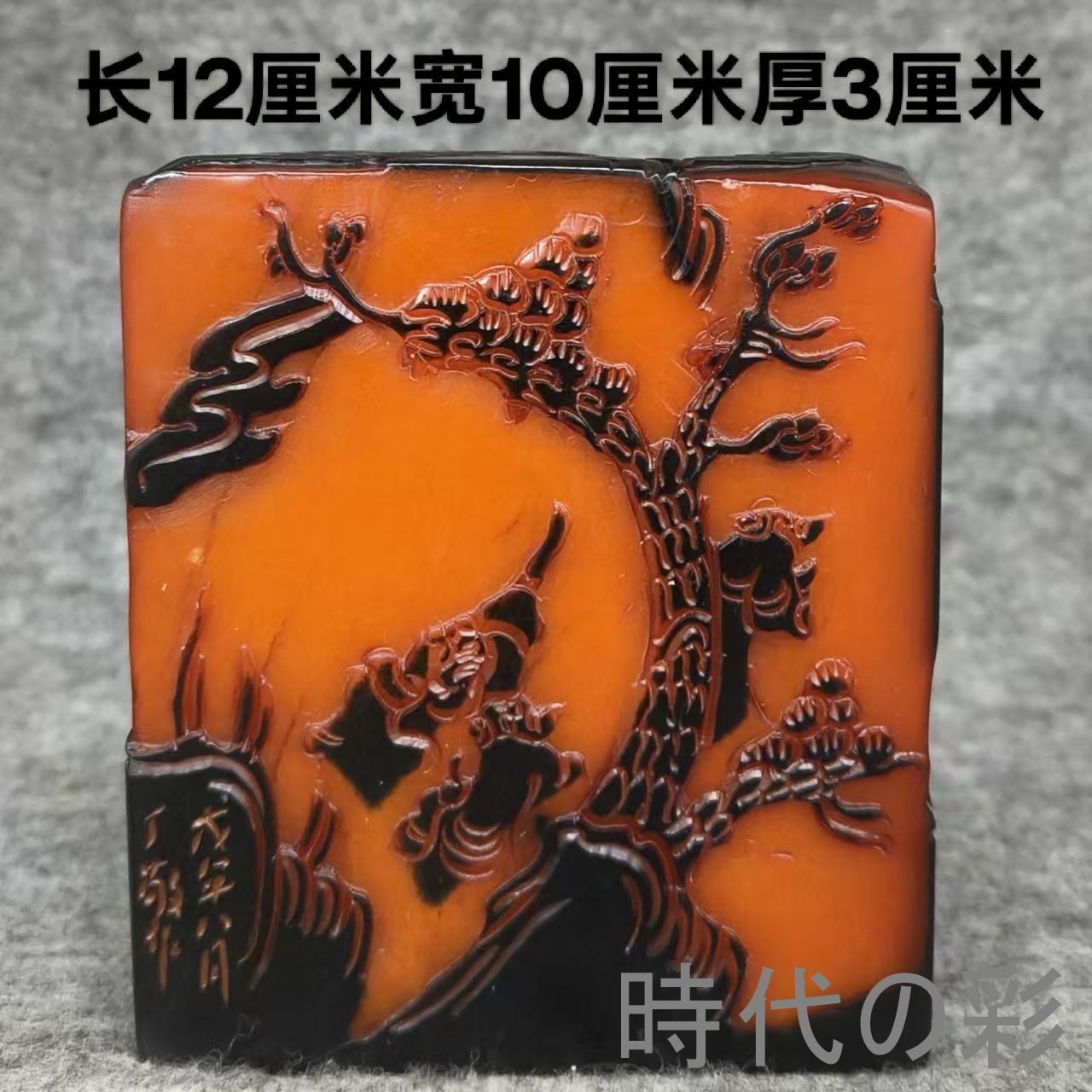 【紅田黄 烏鴉皮印章】中国古美術 寿山石 旧蔵 烏鴉皮 印材 篆刻印章 細密彫 文房雅玩 原石彫刻 收蔵逸品 R26061906