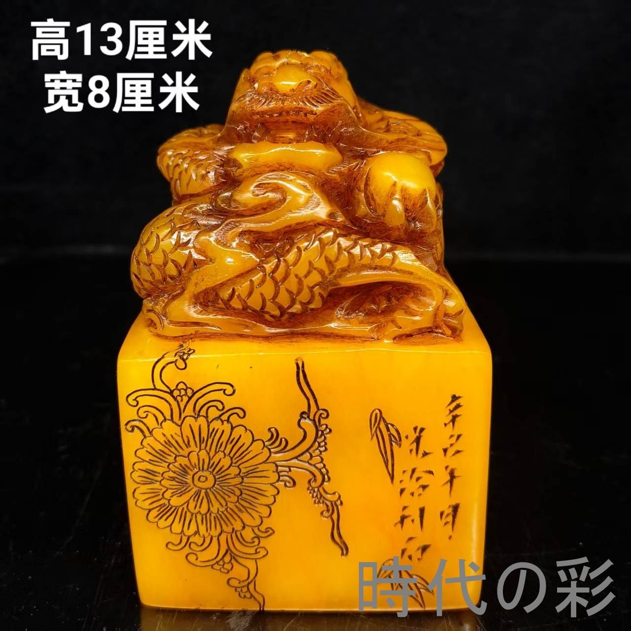 珍品田黄石印章 彫刻　「仁者寿」　　龍 田黄風龍頭印】中国古美術 寿山石風 田黄風石 龍頭印 龍紋印章 印材