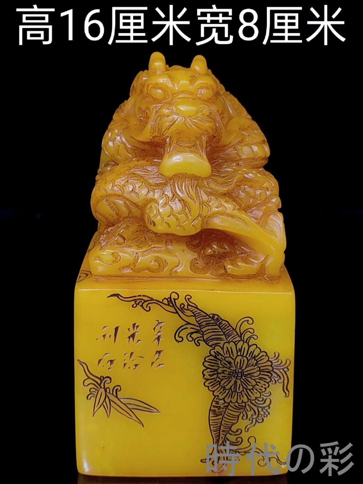 【田黄風龍頭印】中国古美術 寿山石風 田黄風石 龍頭印 龍紋印章 印材 篆刻 文房雅玩 原石彫刻 收蔵逸品 R26061919