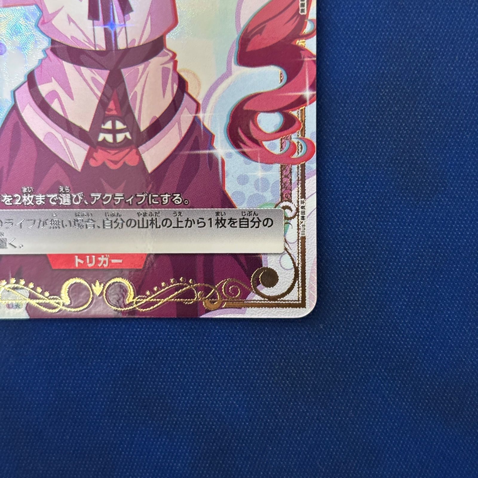 シングル】ユニオンアリーナ 無職転生 U☆ パラレル エリスに魔術を