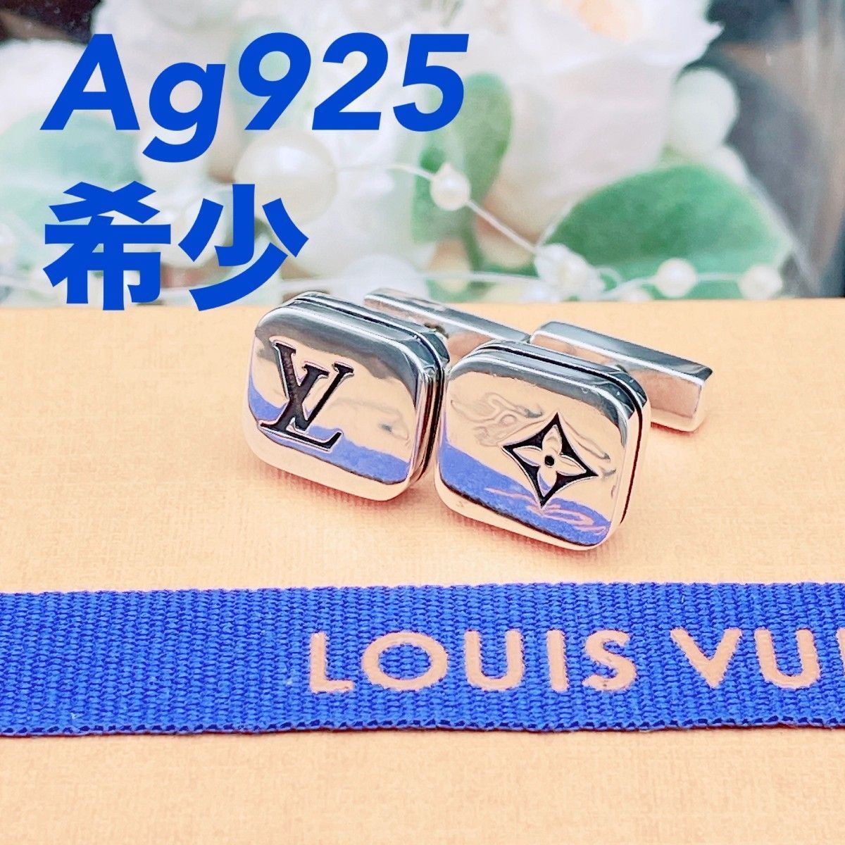 ◇ルイヴィトン◇新品仕上済 希少 LOUIS VUITTON M02025 カフリンクス LV カフス カフスボタン Ag925 シルバー VA2284 ブランド