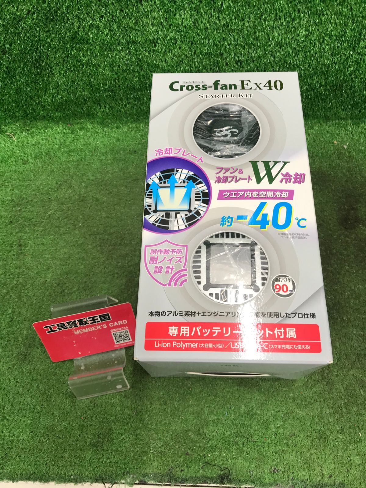 【未使用品】【0918】【2025年モデル】クロスファン イーエックス セット 冷風ファン 12V 30,000mAh相当リチウム　ITX6YFKQSOH4