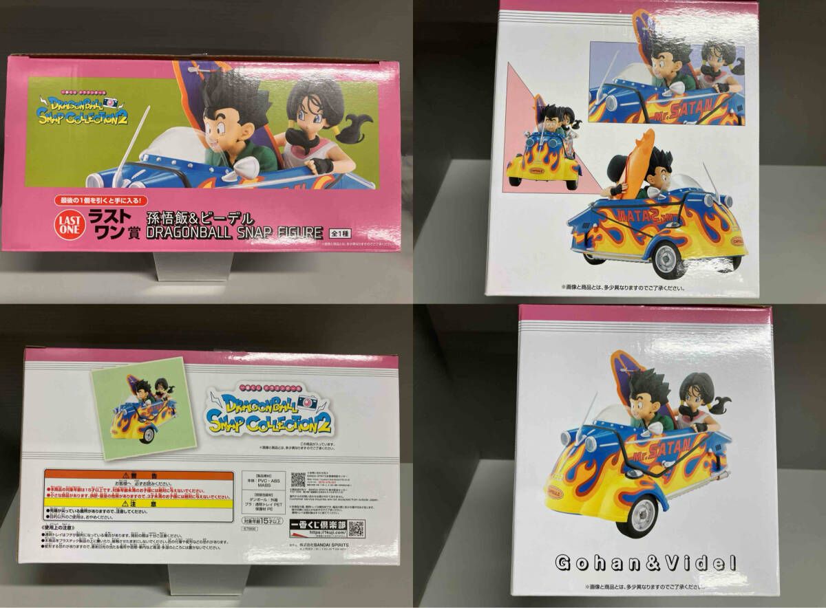 ラストワン賞 孫悟飯&ビーデル DRAGONBALL SNAP FIGURE 一番くじ 