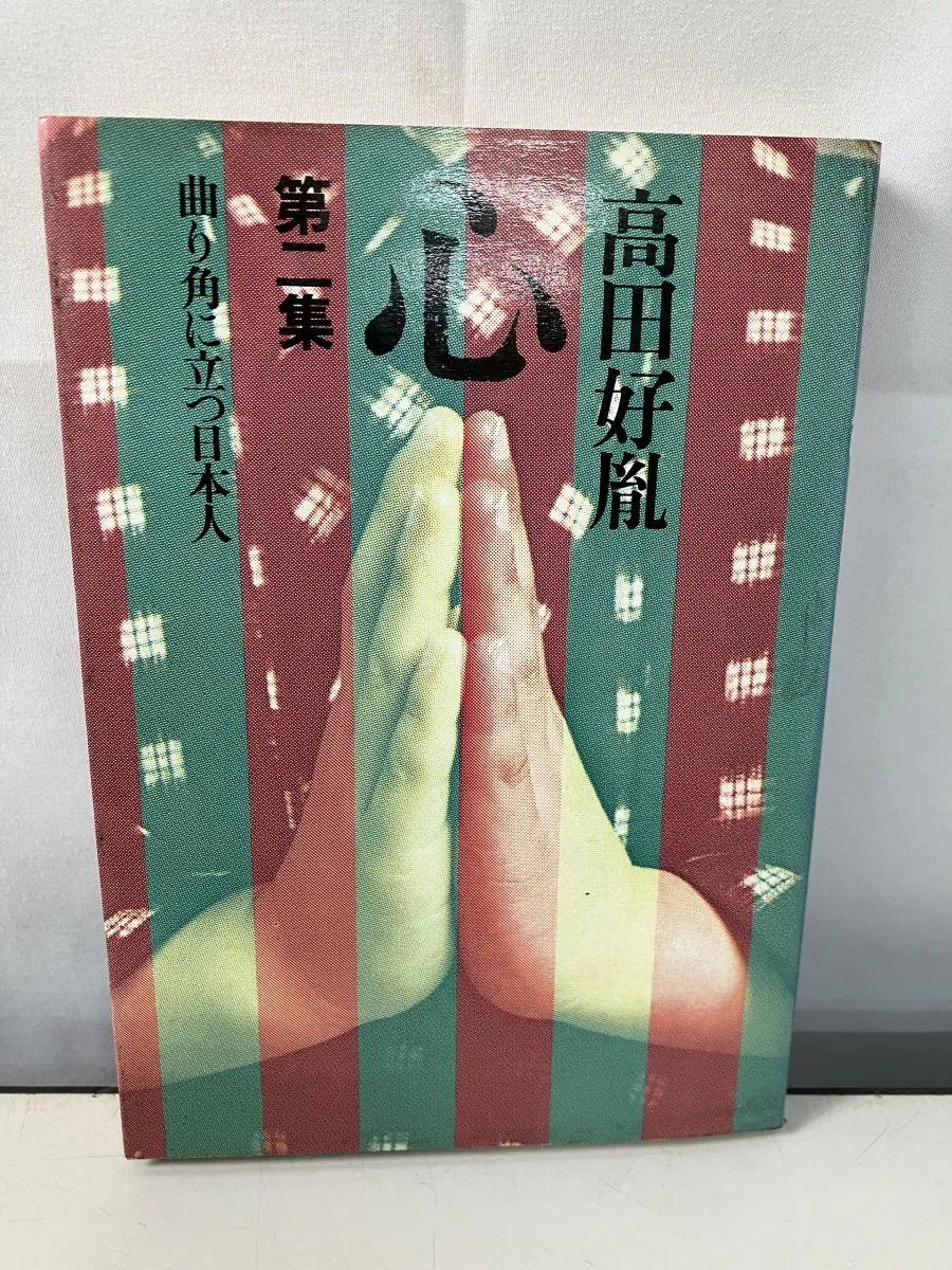 2026年最新】青田充弘の人気アイテム - メルカリ