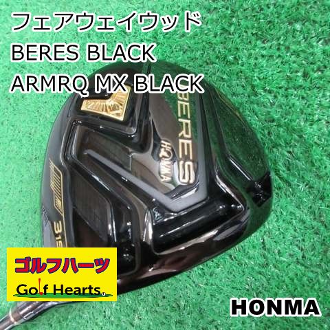 [1841]フェアウェイウッド ホンマ BERES BLACK/ARMRQ MX BLACK/R/15