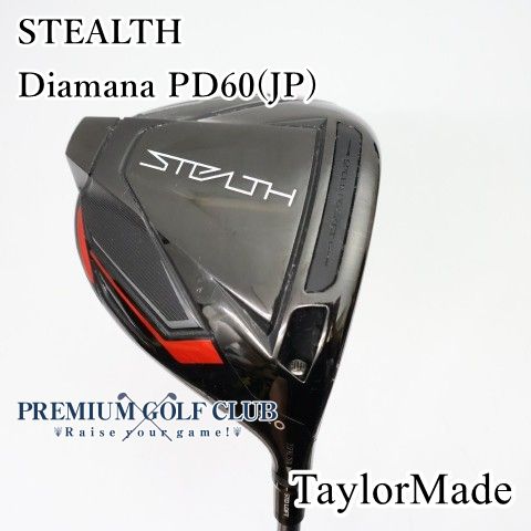 【中古】[Bランク] ドライバー テーラーメイド ステルス STEALTH Diamana ディアマナPD60(JP)/S 9度　[3206]