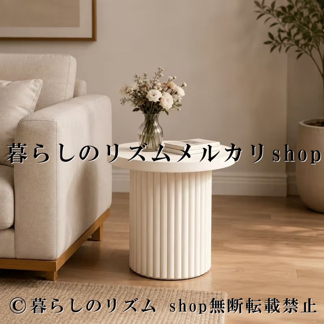 小さなコーヒーテーブル 丸型 サイドテーブル アイボリーホワイト メタル ペデスタルテーブル