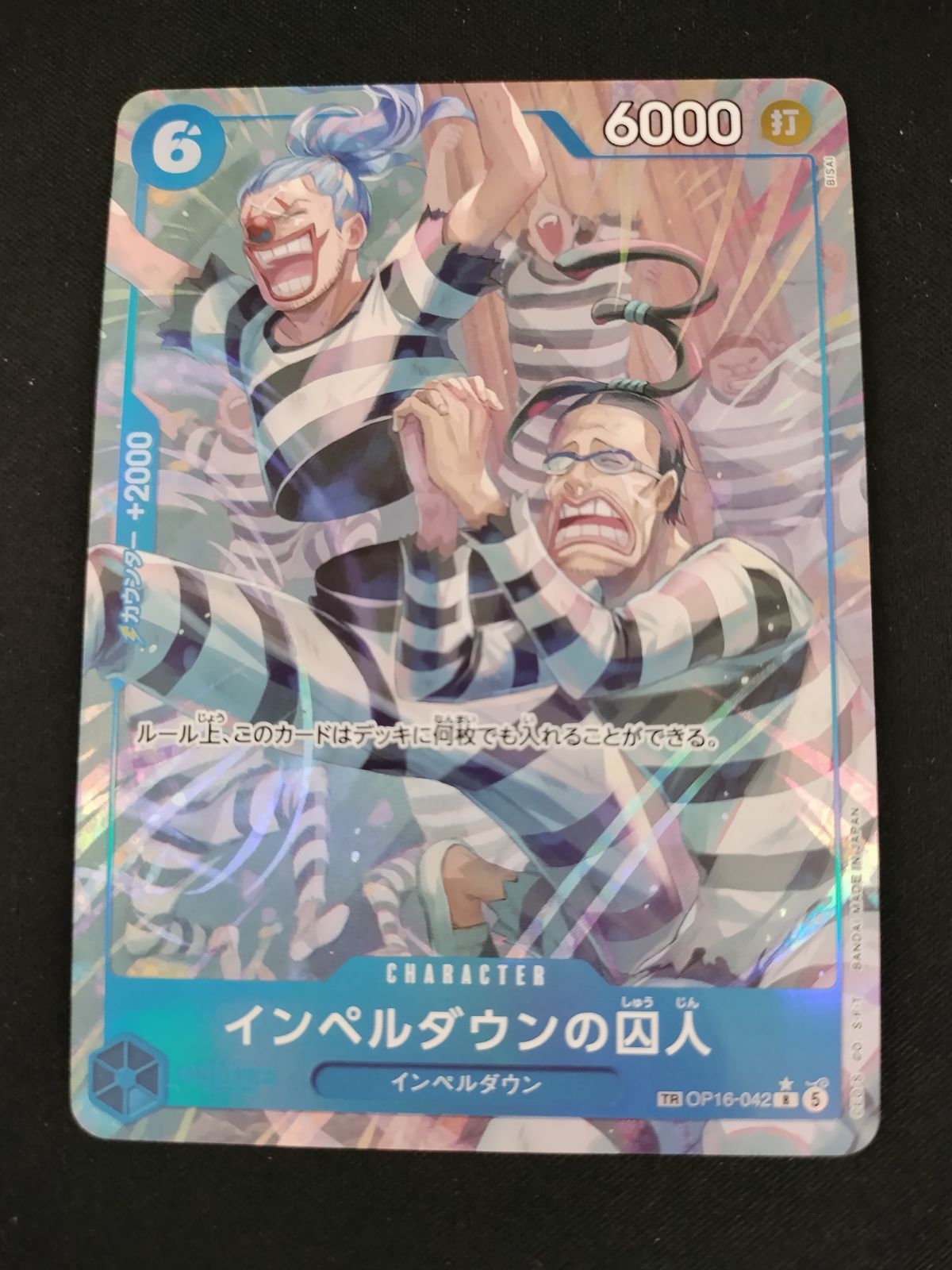 中古TCG】ワンピースカードインペルダウンの囚人(☆R/パラレル)(OP16