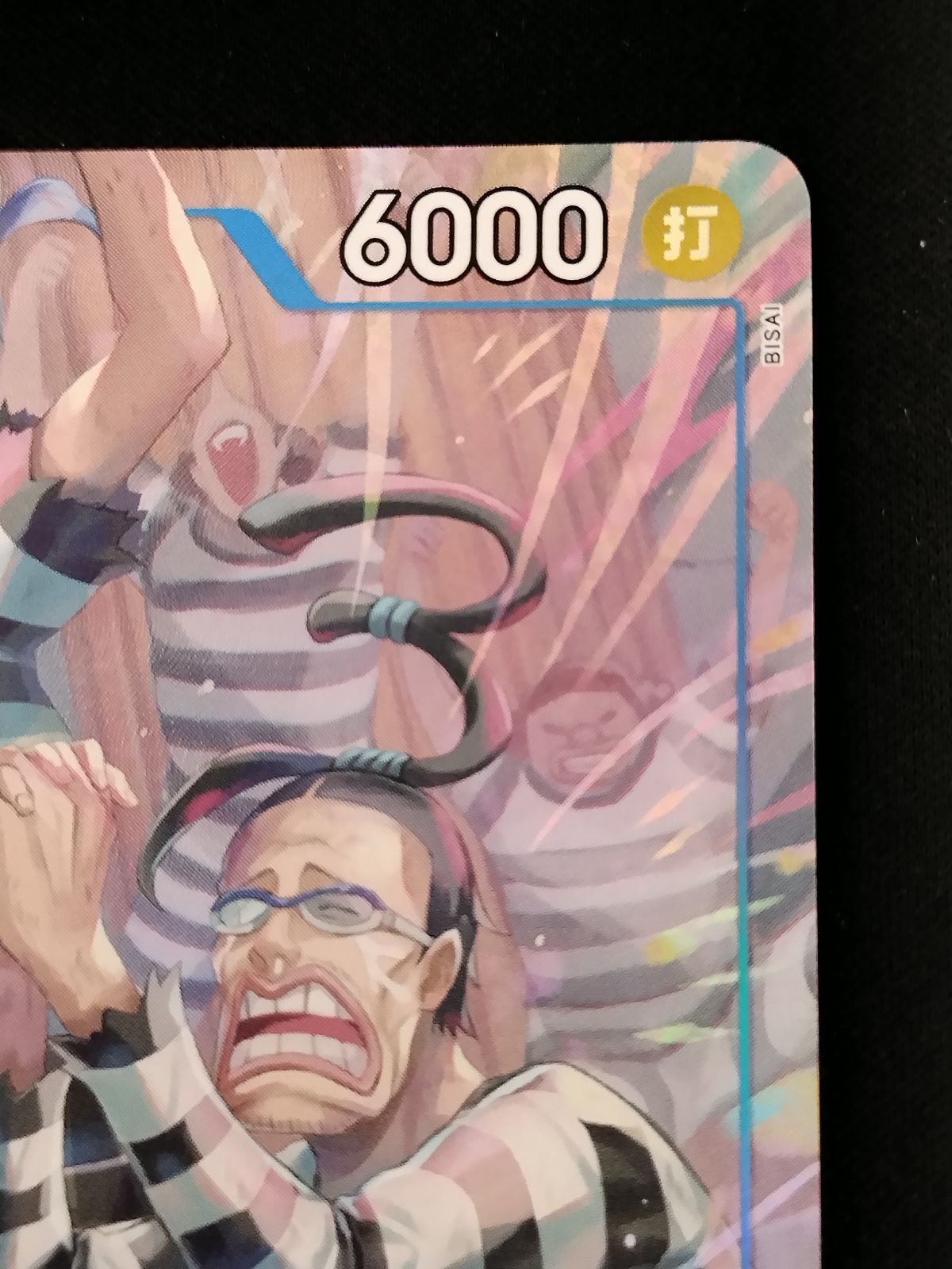 中古TCG】ワンピースカードインペルダウンの囚人(☆R/パラレル)(OP16