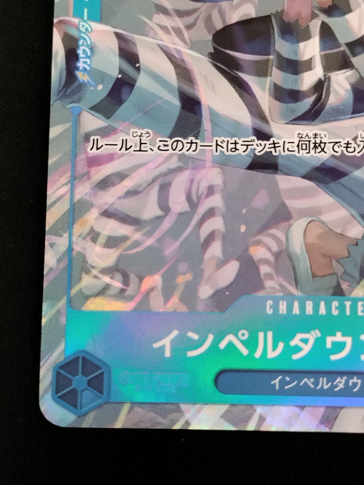 中古TCG】ワンピースカードインペルダウンの囚人(☆R/パラレル)(OP16