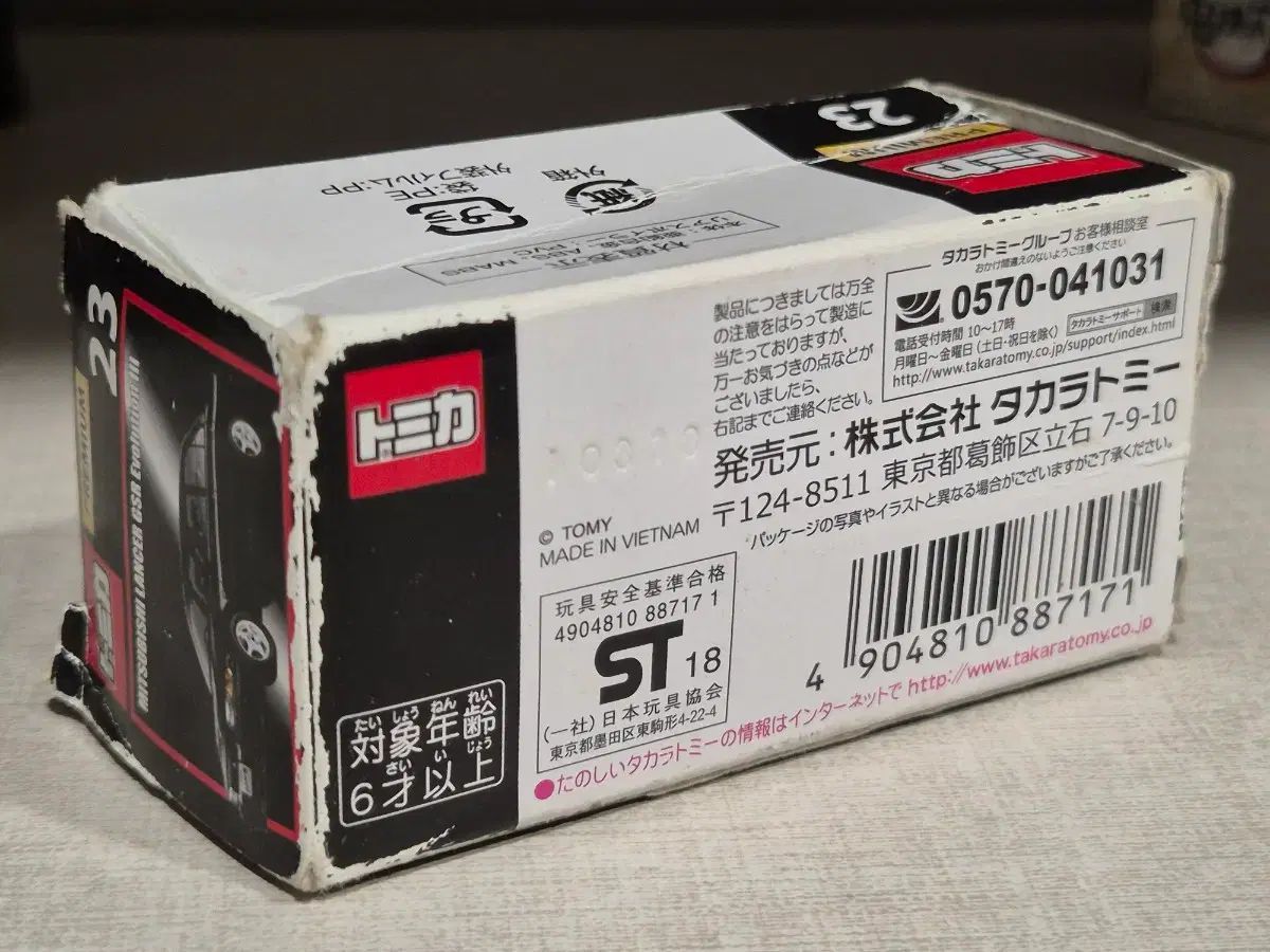 (廃盤トミカ含む) トミカ7種まとめ売り