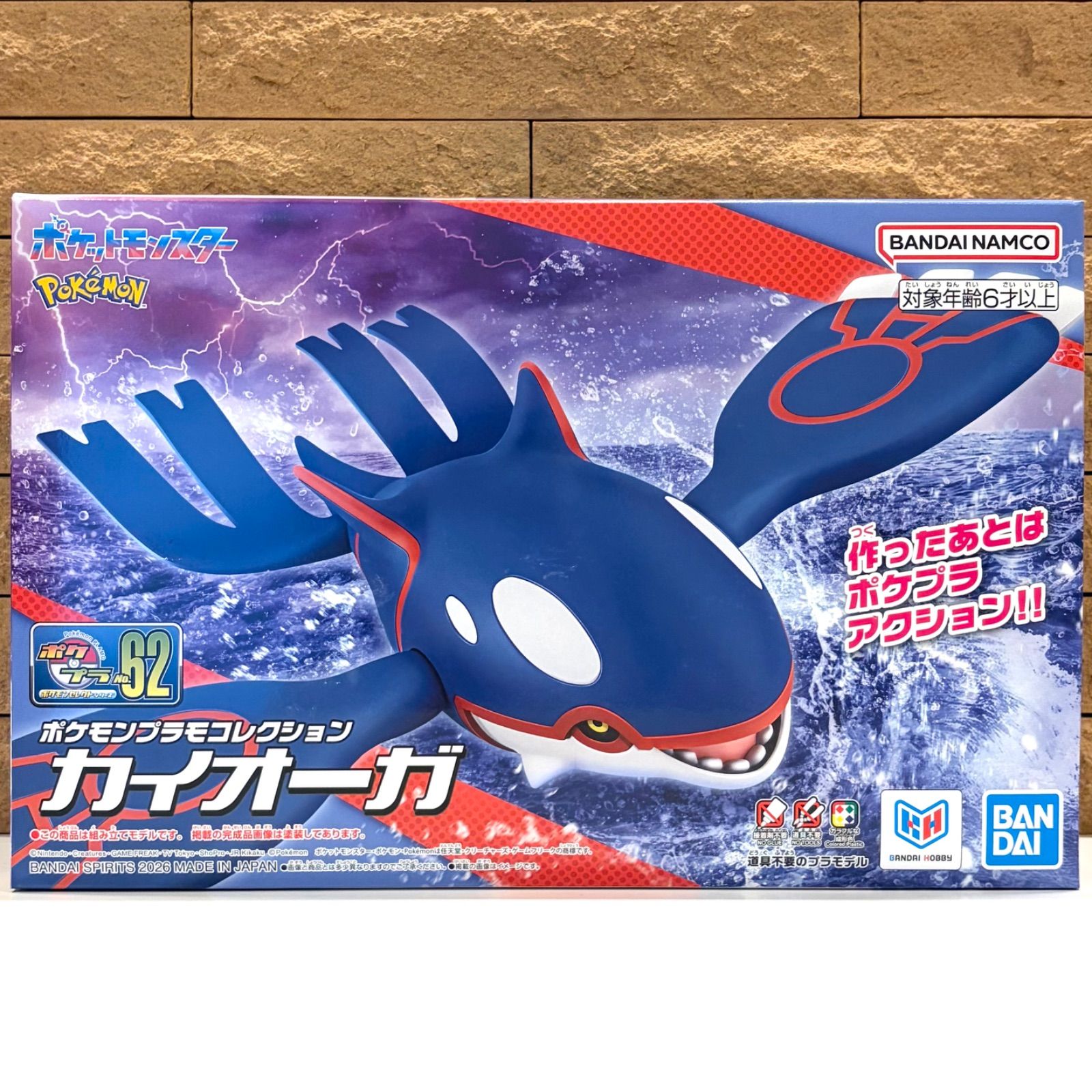 Brand New Unopened BANDAI SPIRITS (Bandai Spirits) Pokemon Plastic Model Collection 62 Select Series Kyogre Color Coded Plastic Model