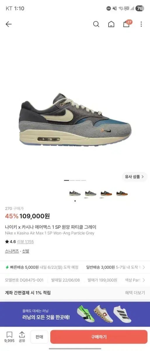 NIKE × Kasina(カシナ) エアマックス 1 SP Won-Ang パーティクル グレー 新品