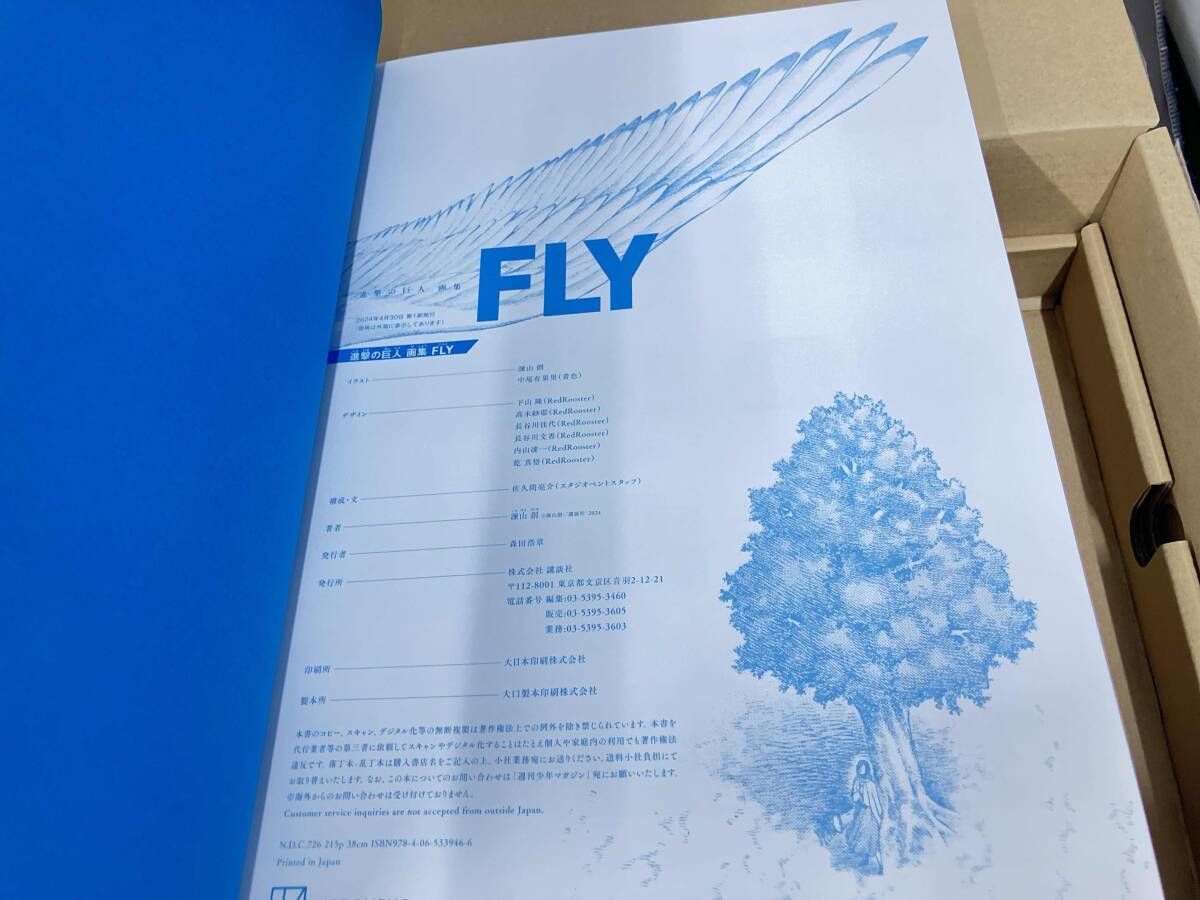 進撃の巨人 画集 FLY 諫山創 (進撃の巨人35巻欠品） - メルカリ