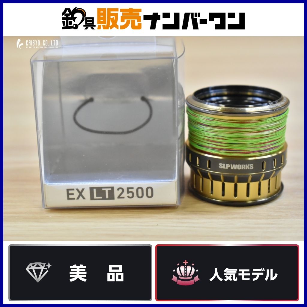 SLPワークス EX LTスプール 2500 カスタムスプール SLPWORKS 替え