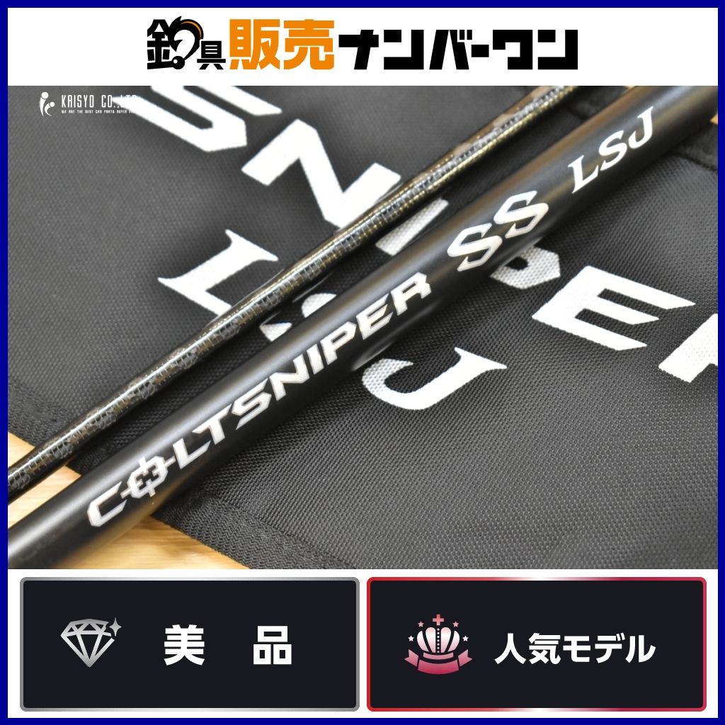シマノ 22 コルトスナイパーSS LSJ S96ML スピニングロッド 2ピース