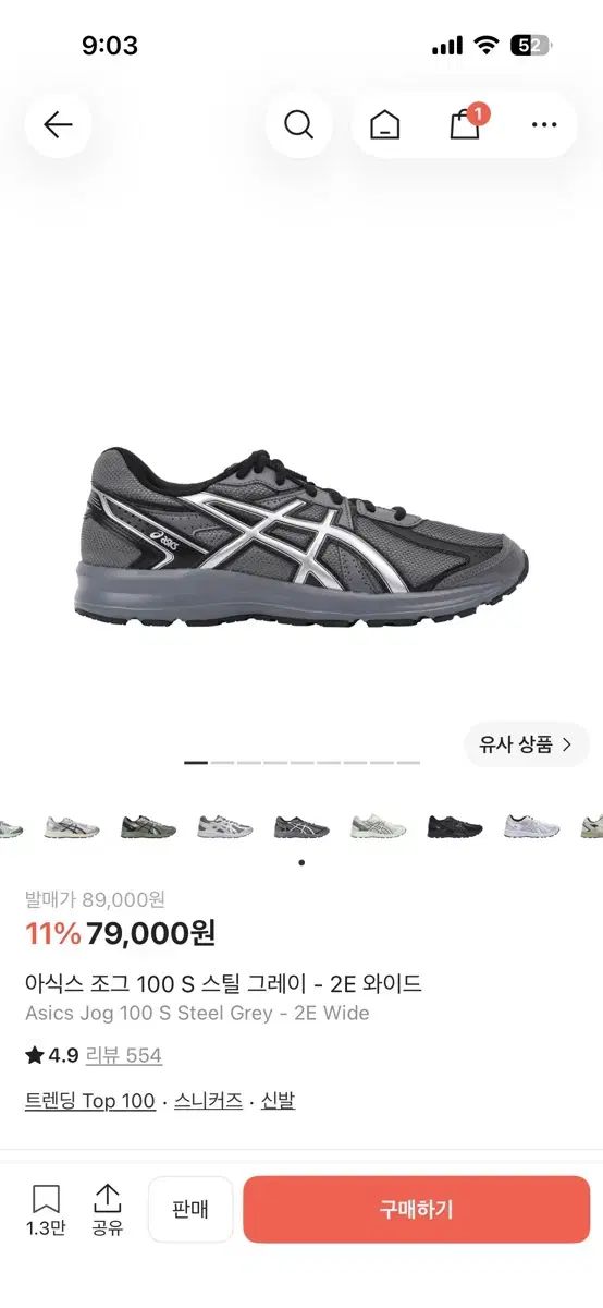 アシックス ジョグ 100s グレー 265 8,130円