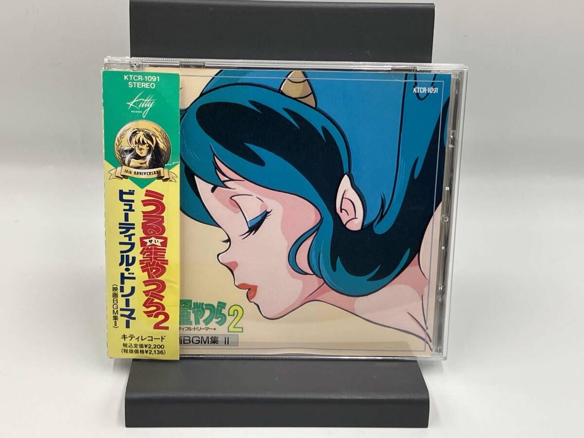 うる星やつら CD うる星やつら2 ビュｰティフル･ドリｰマｰ 映画BGM集2
