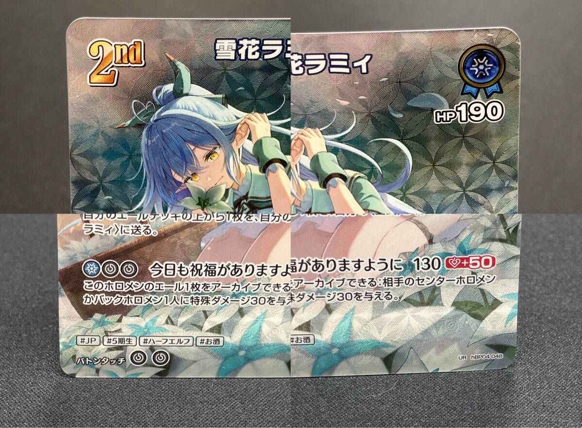 雪花ラミィ(hBP04-048) UR hololive OFFICIAL CARD GAME - メルカリ