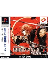 PS／【クラシックジャケット付】悪魔城年代記 悪魔城ドラキュラ - メルカリ