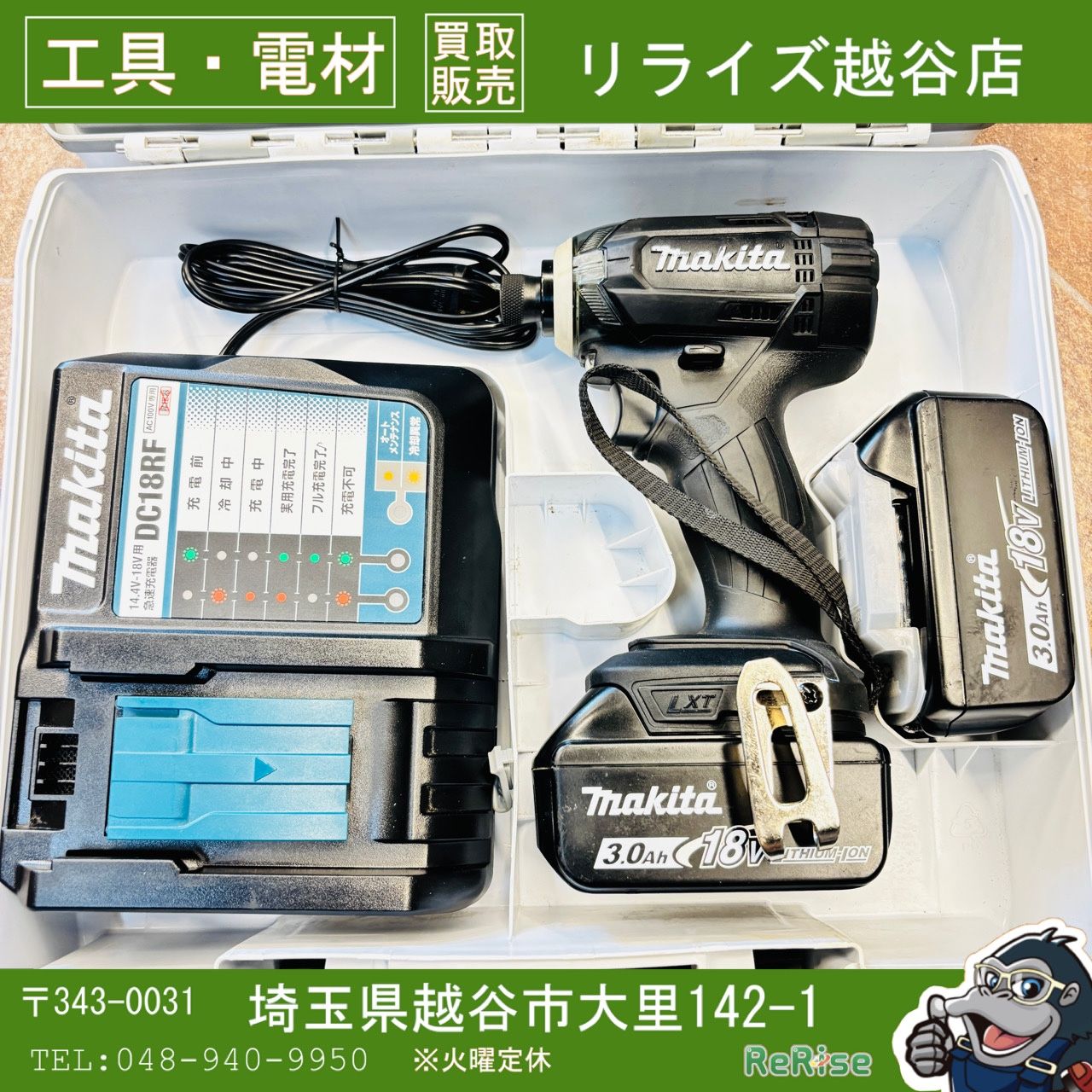 ◆マキタ(makita) コードレスインパクトドライバー TD149DRFXB 【中古】 【越谷店】