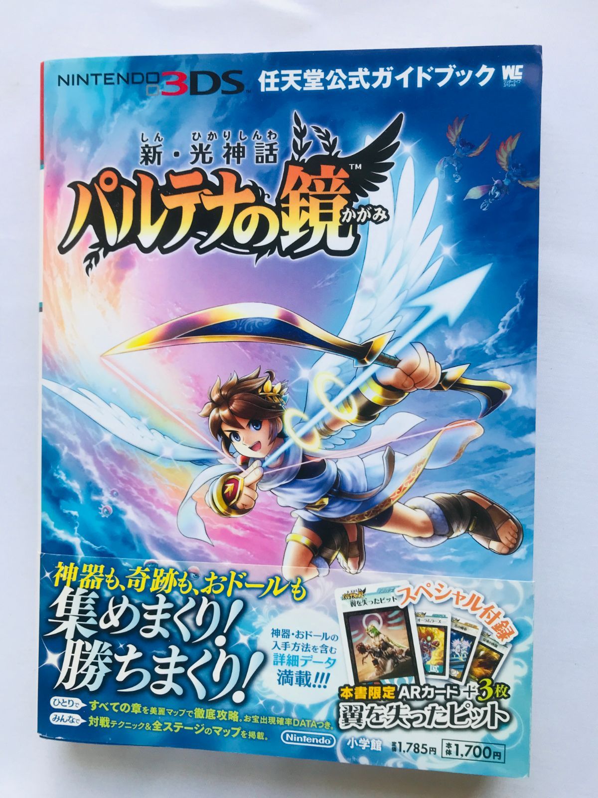 新・光神話 パルテナの鏡 任天堂公式ガイドブック 攻略本 初版 3DS 帯　ARカード付　PALUTENA NO KAGAMI Shin Hikari Shinwa Kid Icarus Official Guide Book Obi AR Card