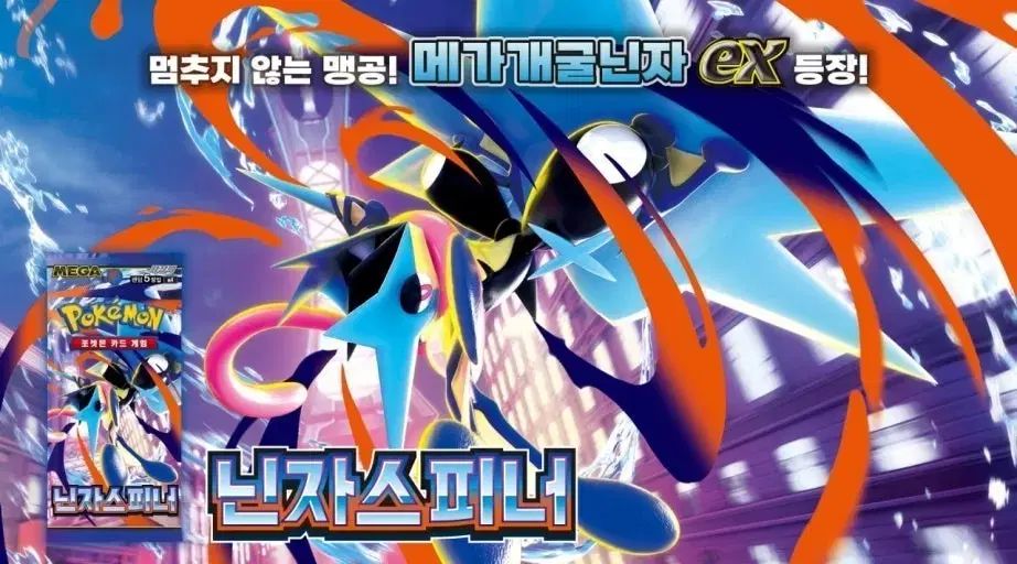 ポケットモンスター カード 忍者 スピナー 未開封