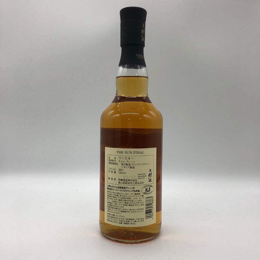 三郎丸 THE SUN FINAL 700ml 48% 東京都限定 - メルカリ