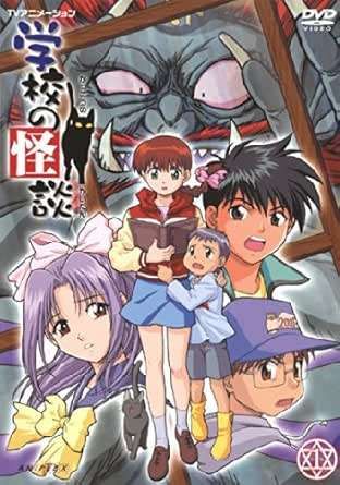 ★【中古】 TVアニメーション 学校の怪談 (7巻セット ) [レンタル落ち] [DVD]