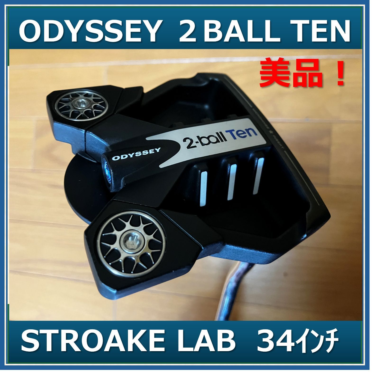 【美品】ODYSSEY 2Ball TEN パター　オデッセイ　2ボールテン