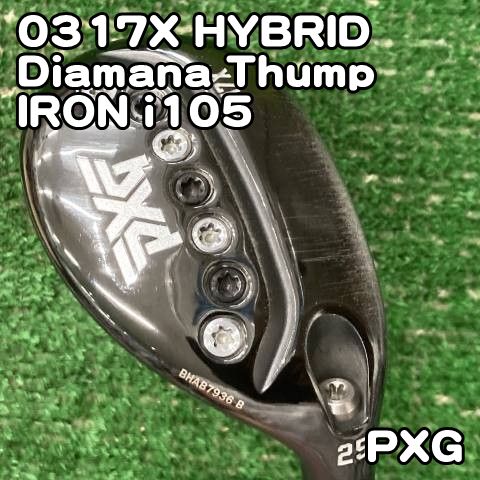 中古】ユーティリティ PXG 0317X HYBRID/Diamana Thump IRON i105/S/25