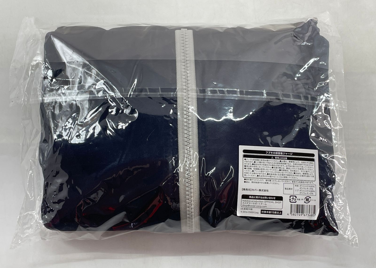 未開封品 白上フブキ 誕生日記念2023 フブキの部屋着ジャージ