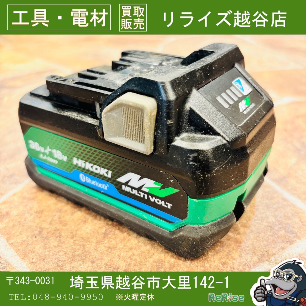 ◆ハイコーキ(HIKOKI) リチウムイオンバッテリー 36V/2.5Ah BSL36A18BX 【中古】 【越谷店】