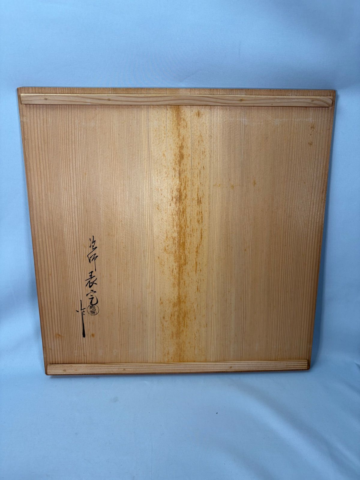 茶道具】塗師川瀬表完造 三千家好 三友棚 茶棚 棚554 - メルカリ