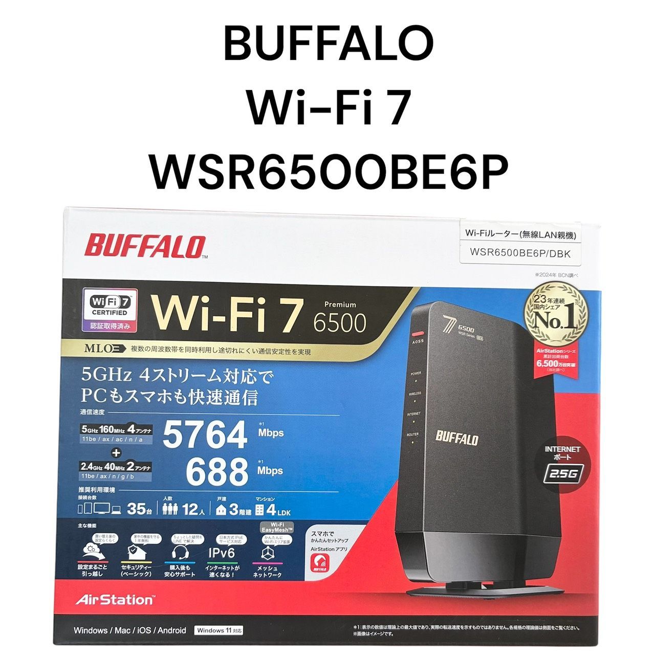 リユースのサカイ栃木店　BUFFALO　Wi-Fi 7　WSR6500BE6P　TC260621-02