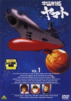 【中古】 宇宙戦艦ヤマト (20巻セット) 1＋2＋3＋劇場版、愛の戦士たち、ヤマトよ永遠に、新たなる旅立ち、完結編 [レンタル落ち] [DVD]