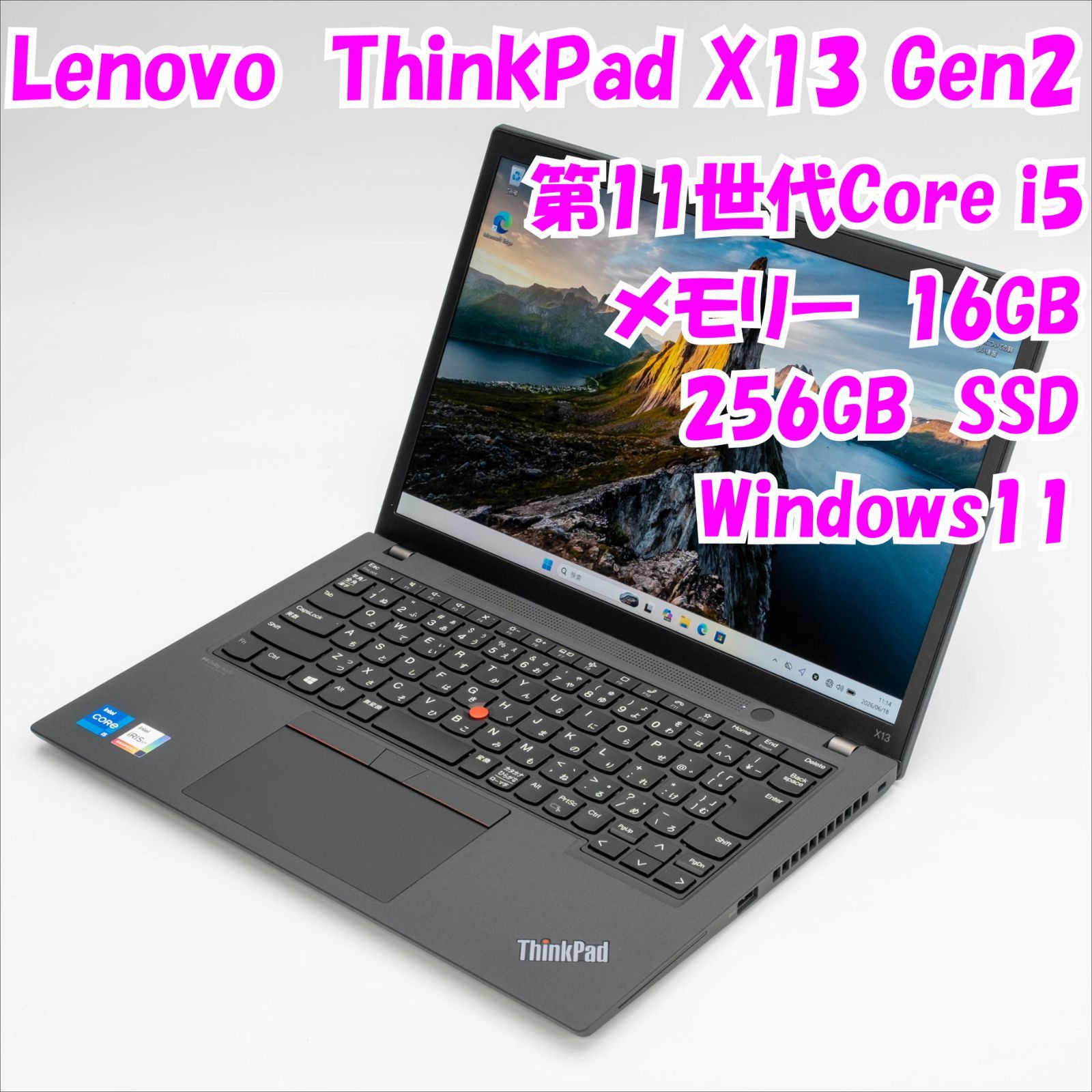 中古】ThinkPad X13 Gen2 Win11 i5 16GB 256GB SSD - メルカリ