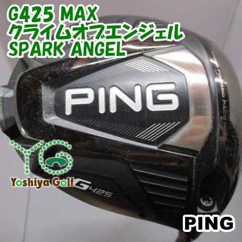ドライバー ピン G425 MAX/クライムオブエンジェル SPARK ANGEL/V/9[150784]