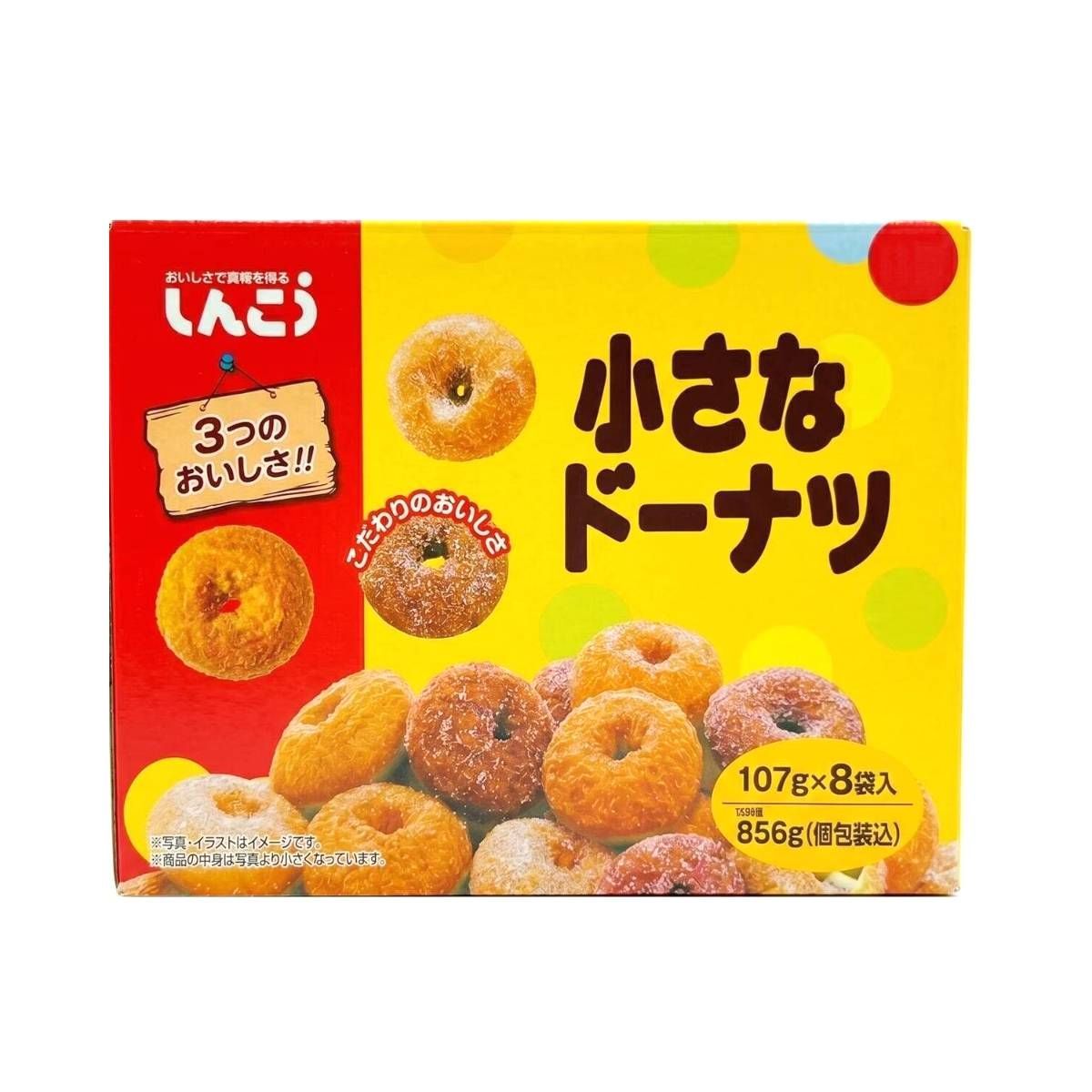 豆つぶ 小さなドーナッツ 30個セット お菓子 まとめ売り 個包装ドーナツ 8袋×1箱 業務用 しんこう 小さなドーナツ - メルカリ
