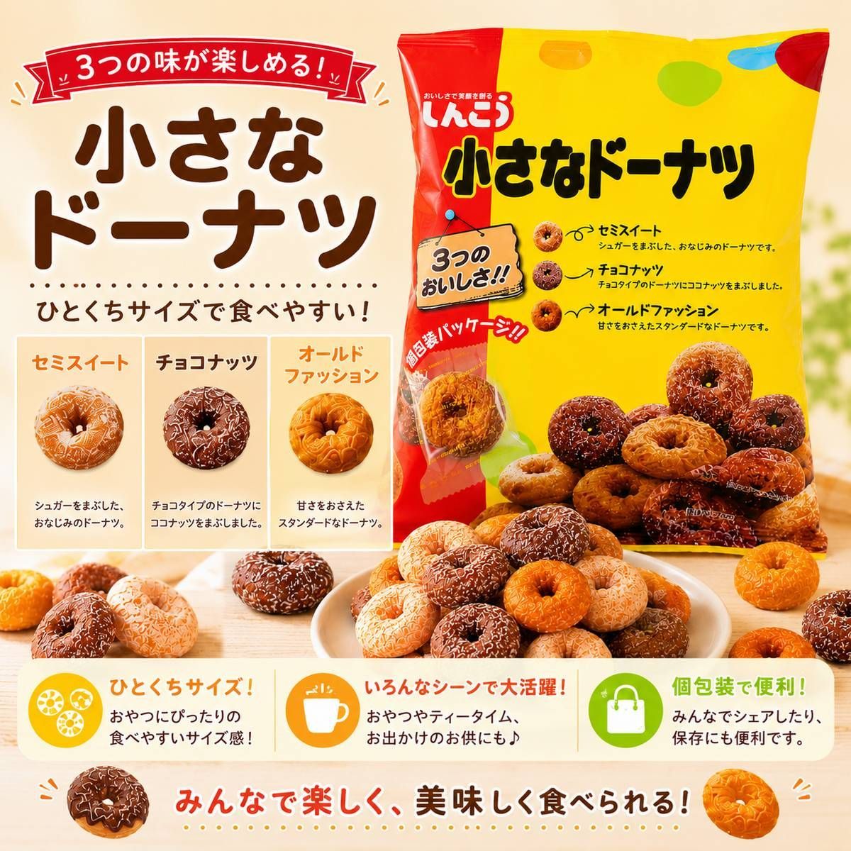 個包装ドーナツ 8袋×1箱 業務用 しんこう 小さなドーナツ - メルカリ
