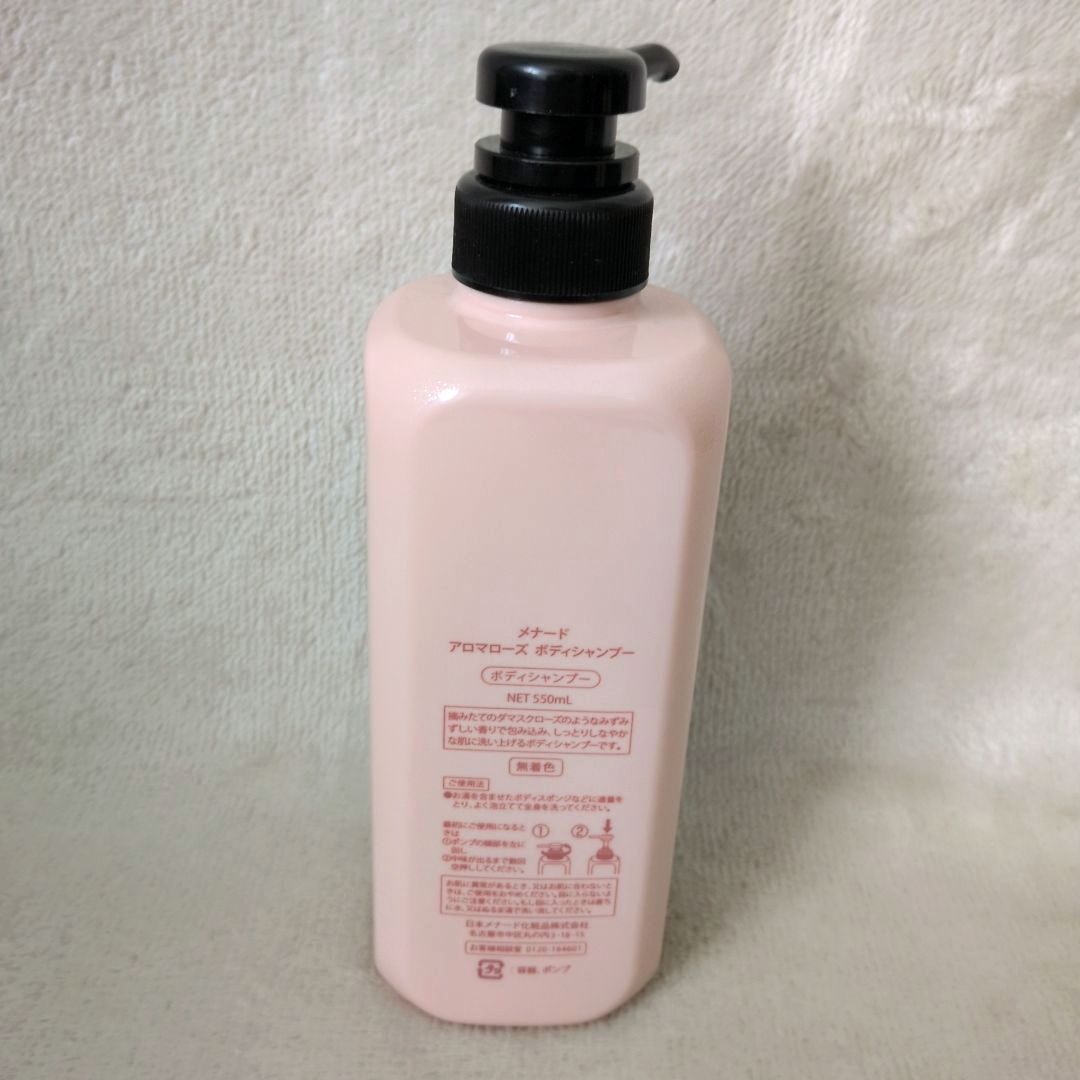 新品・未開封】メナード アロマローズ シャンプー/コンディショナー