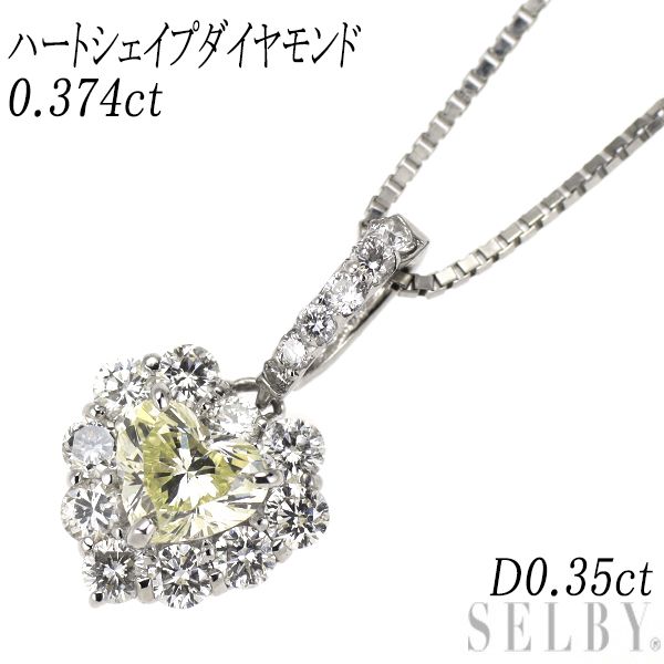 Pt900/Pt850 ハートシェイプ ダイヤモンド ペンダントネックレス 0.374ct D0.35ct