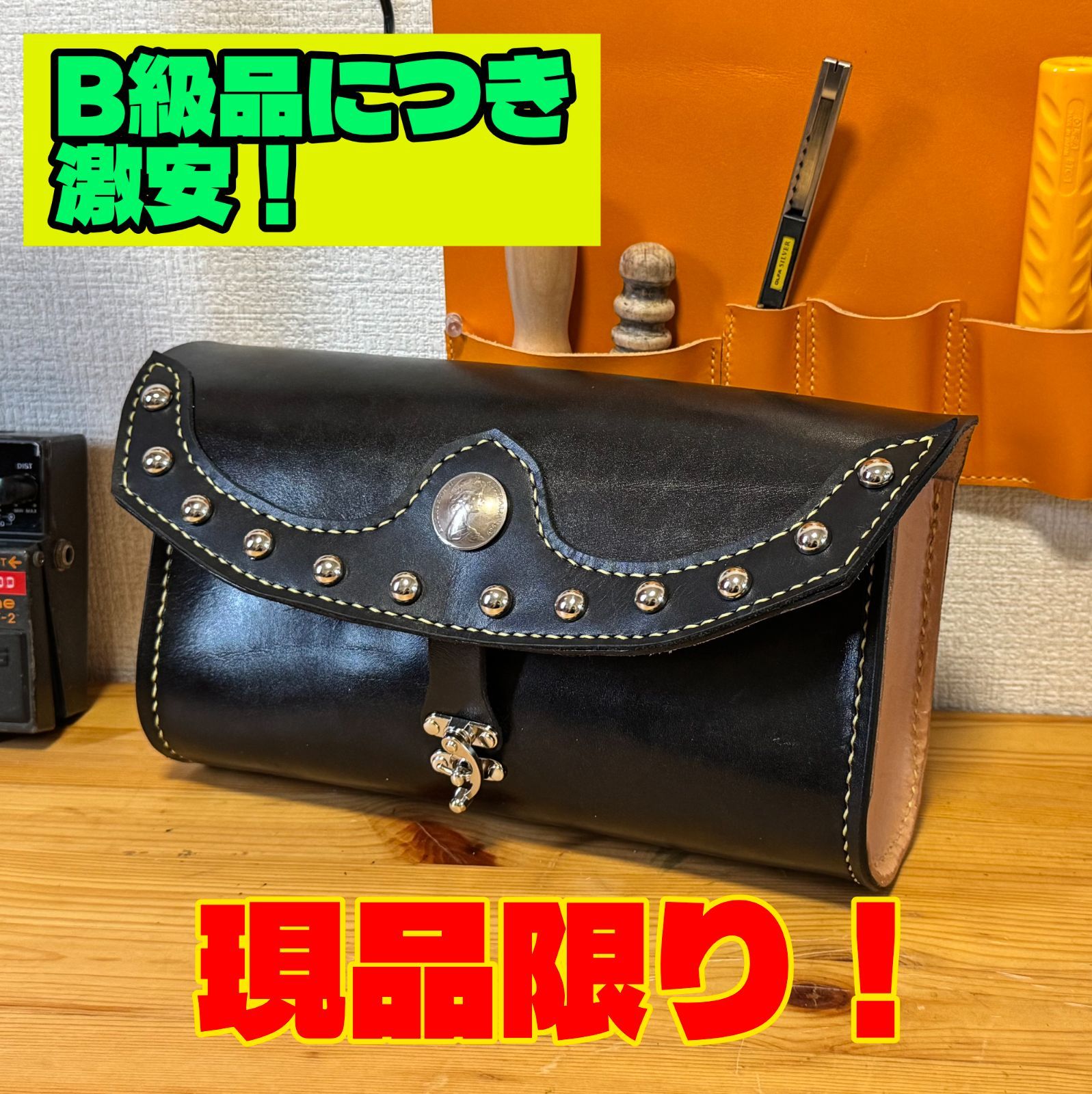 【B級特価】高級姫路レザー牛ヌメ革 R29MDS ブラック/ナチュラル/スタッズ/コンチョ（バイク ショベル パン チョッパー SR400 レブル TW ドラッグスター カブ サドルバッグ サイドバッグ