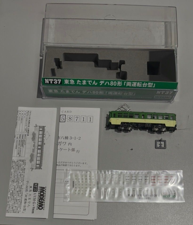 MODEMO】NT37 東急 たまでん デハ80形 両運転台型 Nゲージ 鉄道模型