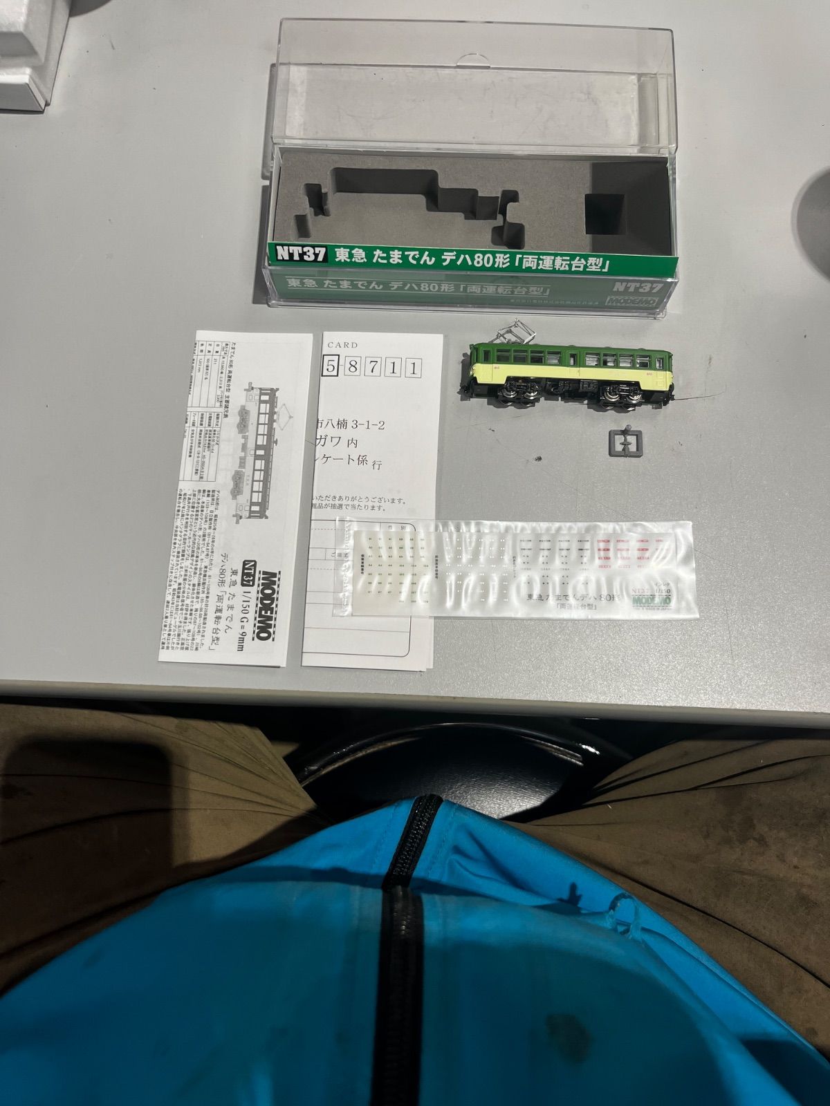 MODEMO】NT37 東急 たまでん デハ80形 両運転台型 Nゲージ 鉄道模型